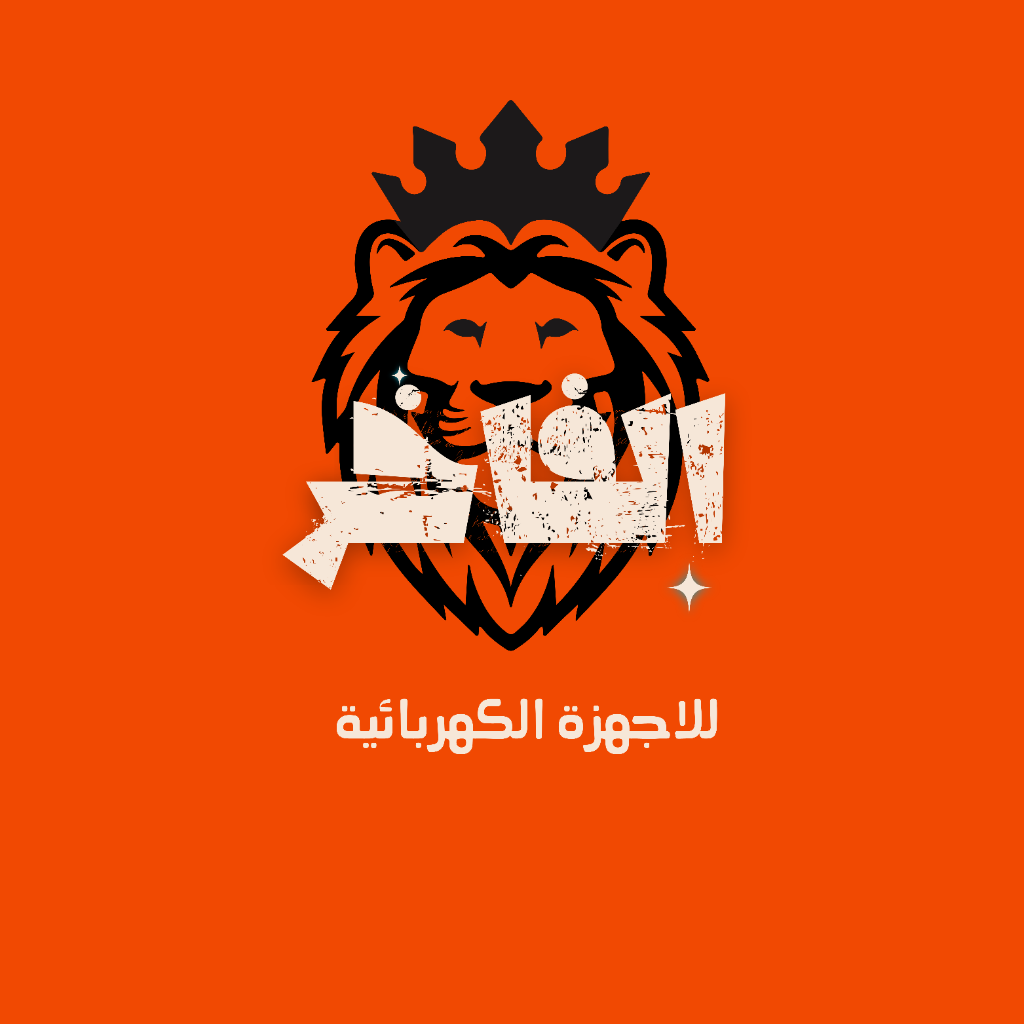 الفاخر للاجهزة الكهربائية
